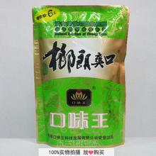 Taiwan taste King boutique areca 49G